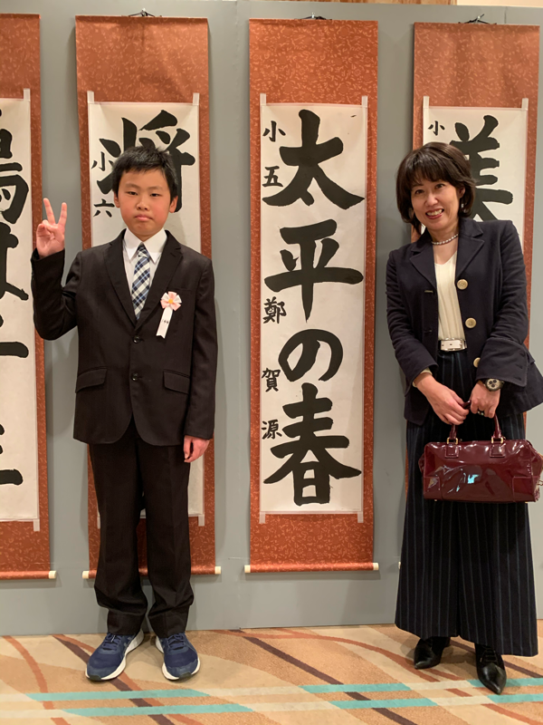 武道館主催　全日本書初め大展覧会の表彰式に行ってきました