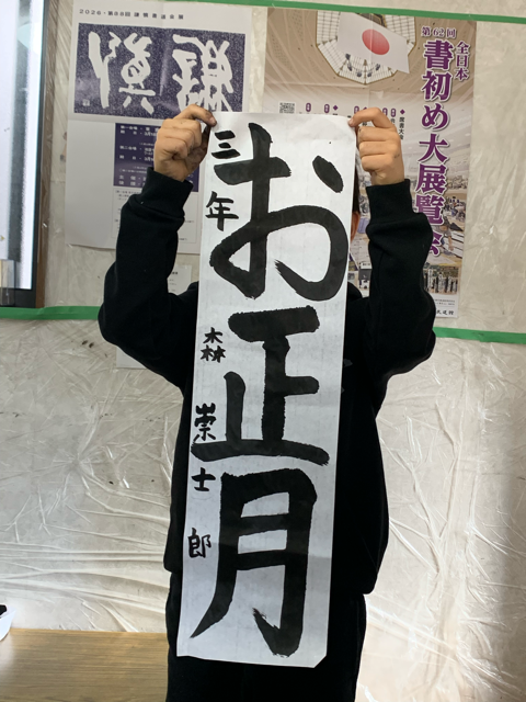 冬様の宿題完成！