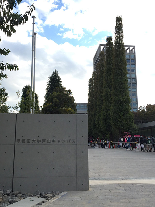 生徒が通う早稲田大学祭に行って来ました
